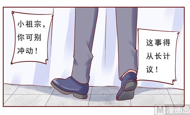 第188话 骗人就是不对9