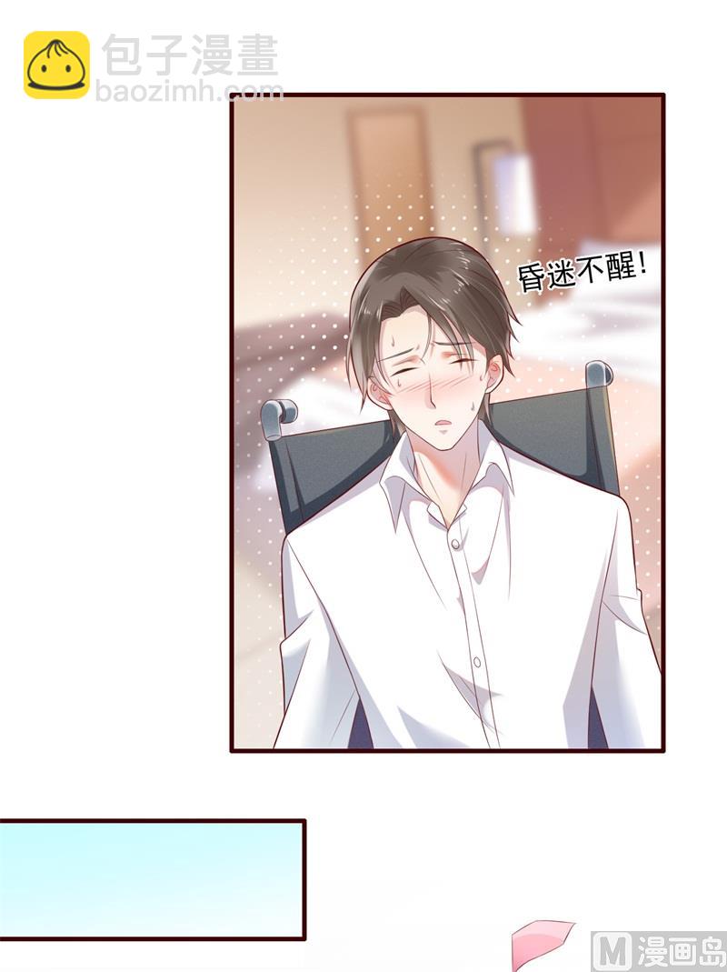 第202话 这位先生你认识我吗14