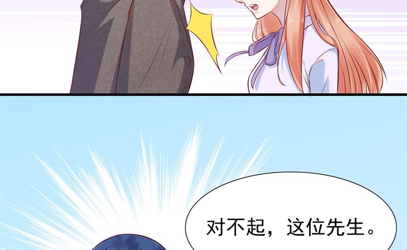 第202话 这位先生你认识我吗43