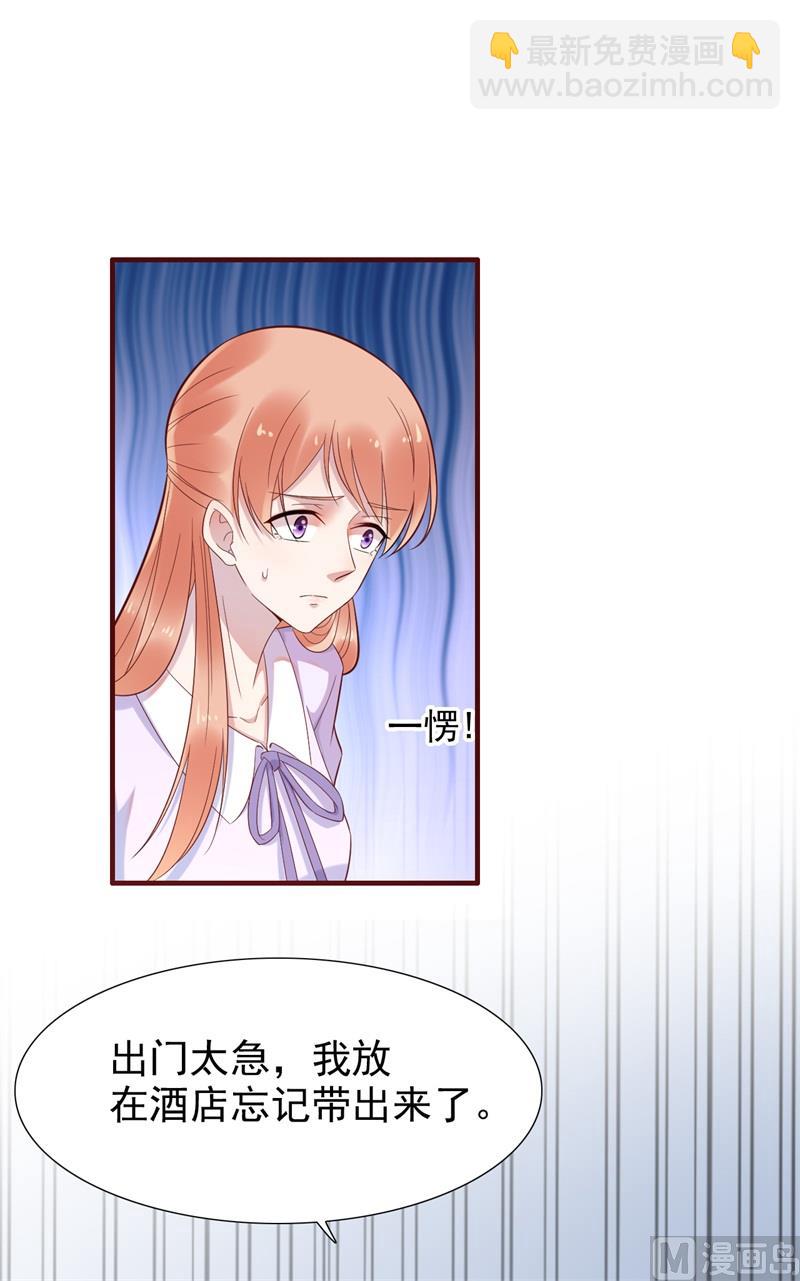第203话 我绝对不会认错25
