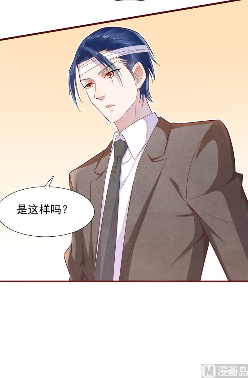 第203话 我绝对不会认错29