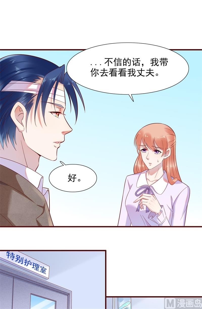 第203话 我绝对不会认错30