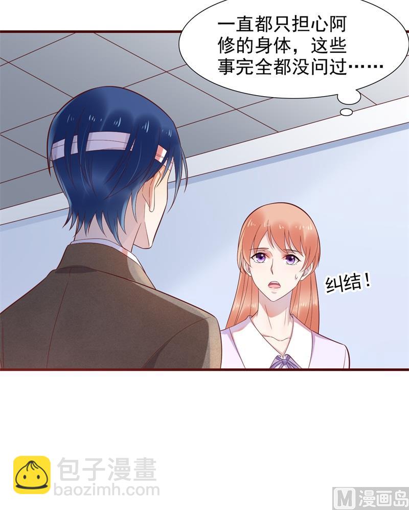 第203话 我绝对不会认错35