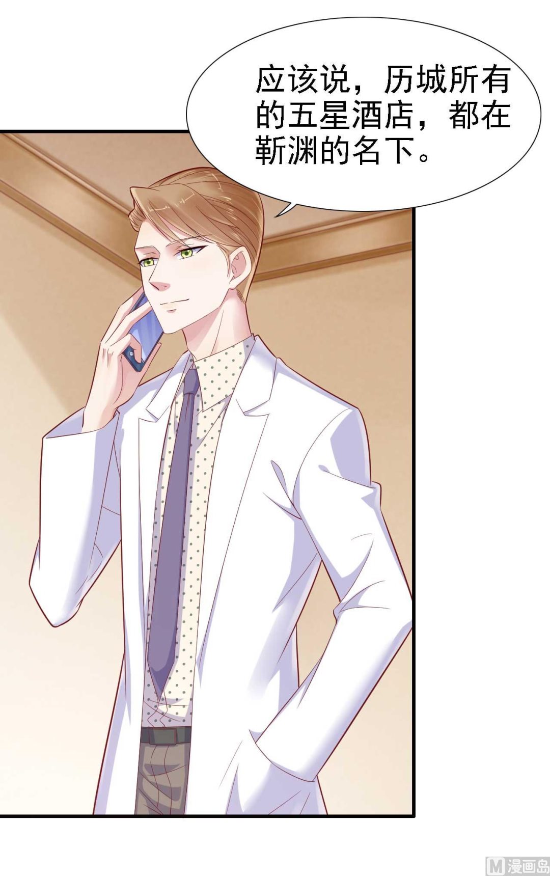 第211话 因为有妈咪在我身边！0
