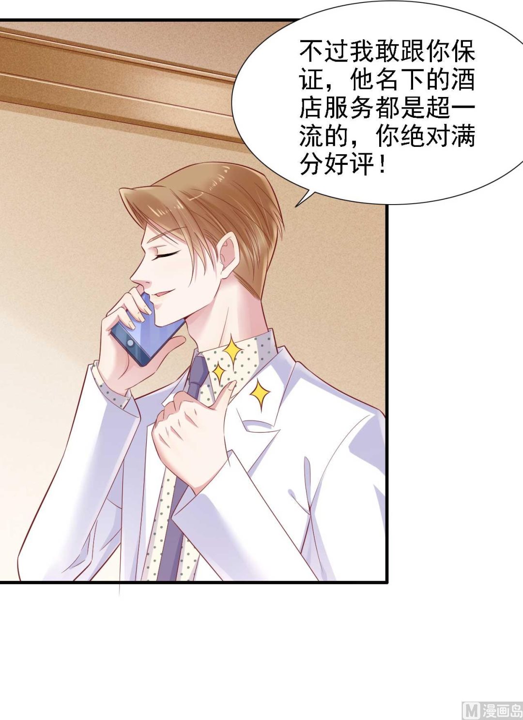 第211话 因为有妈咪在我身边！2