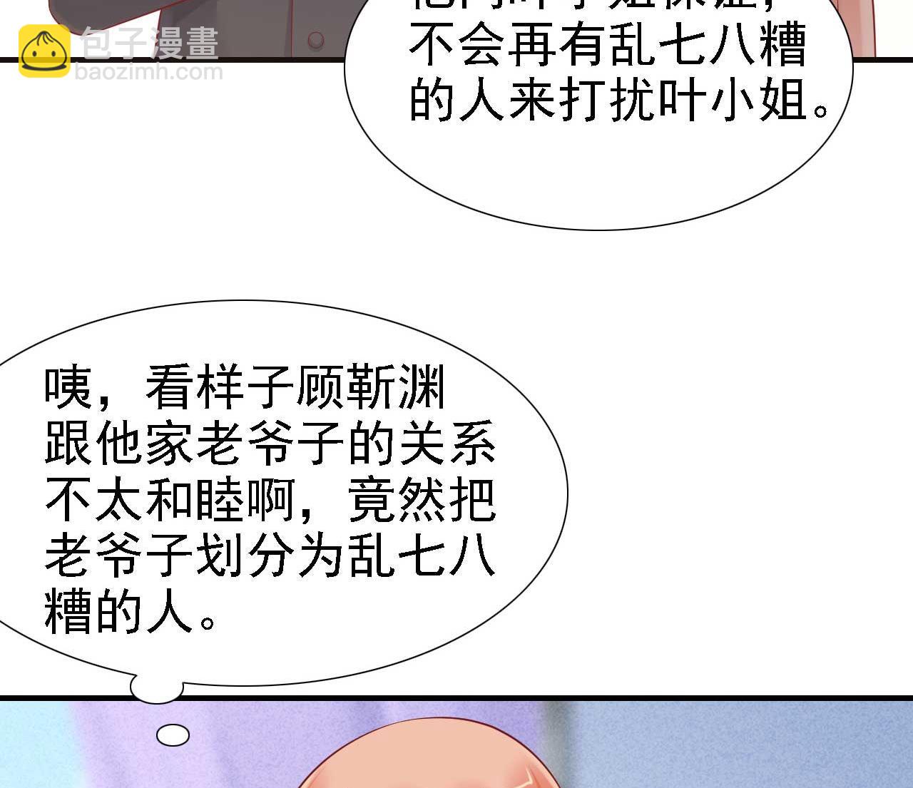 第211话 因为有妈咪在我身边！26