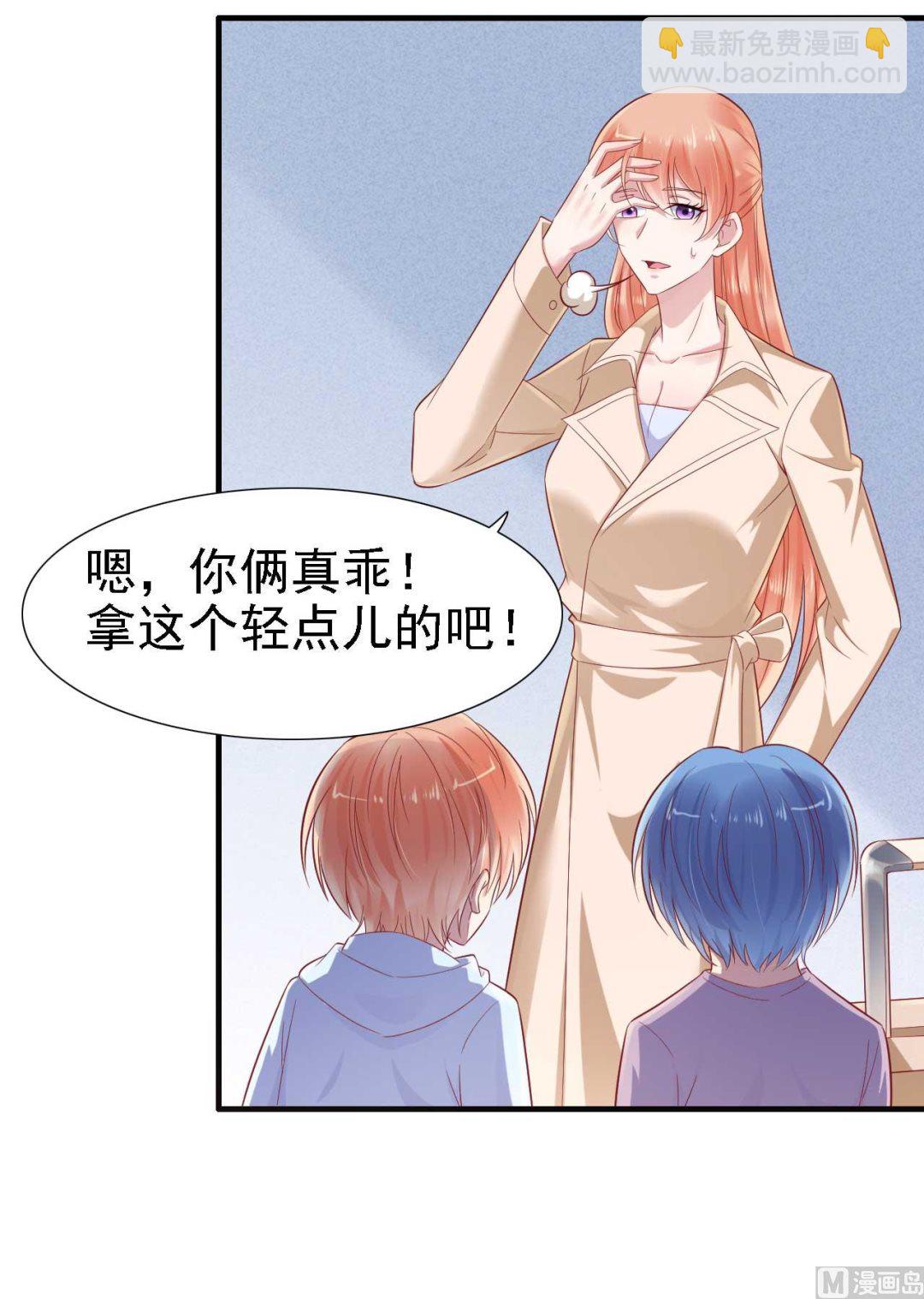 第211话 因为有妈咪在我身边！34