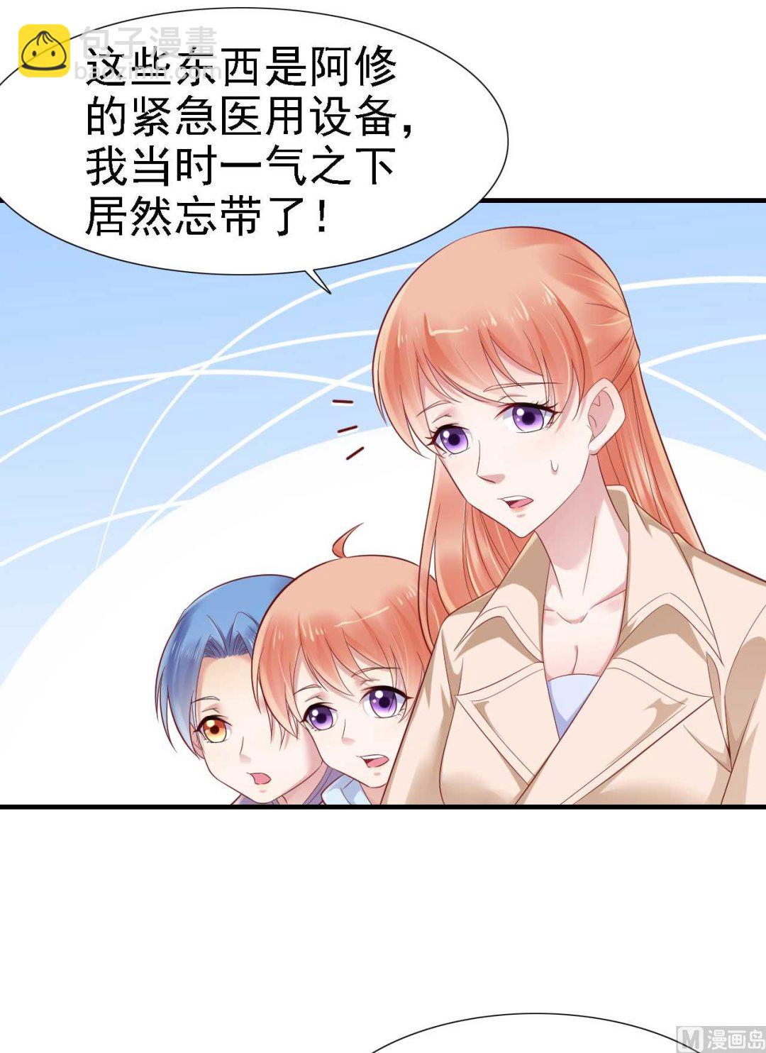 第211话 因为有妈咪在我身边！38