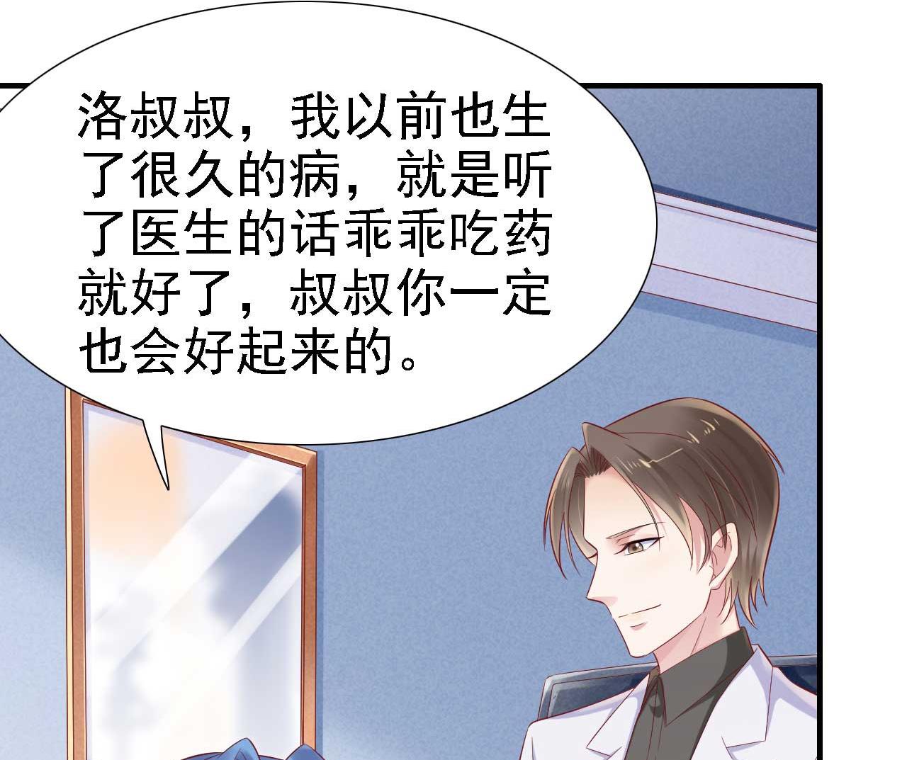 第211话 因为有妈咪在我身边！43