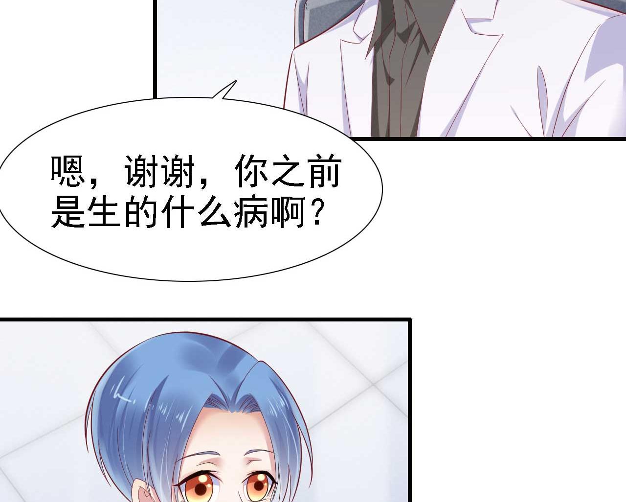 第211话 因为有妈咪在我身边！46