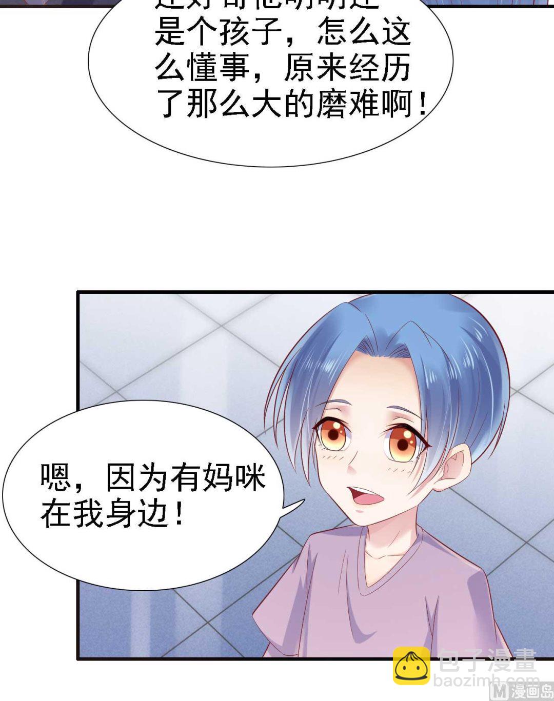 第211话 因为有妈咪在我身边！61