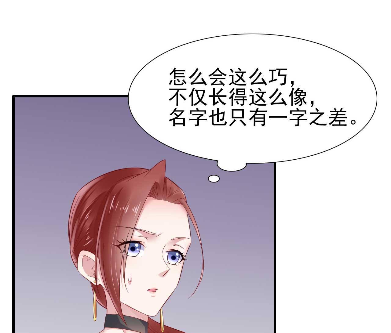 第214话 她真的不是你们的妈咪？10
