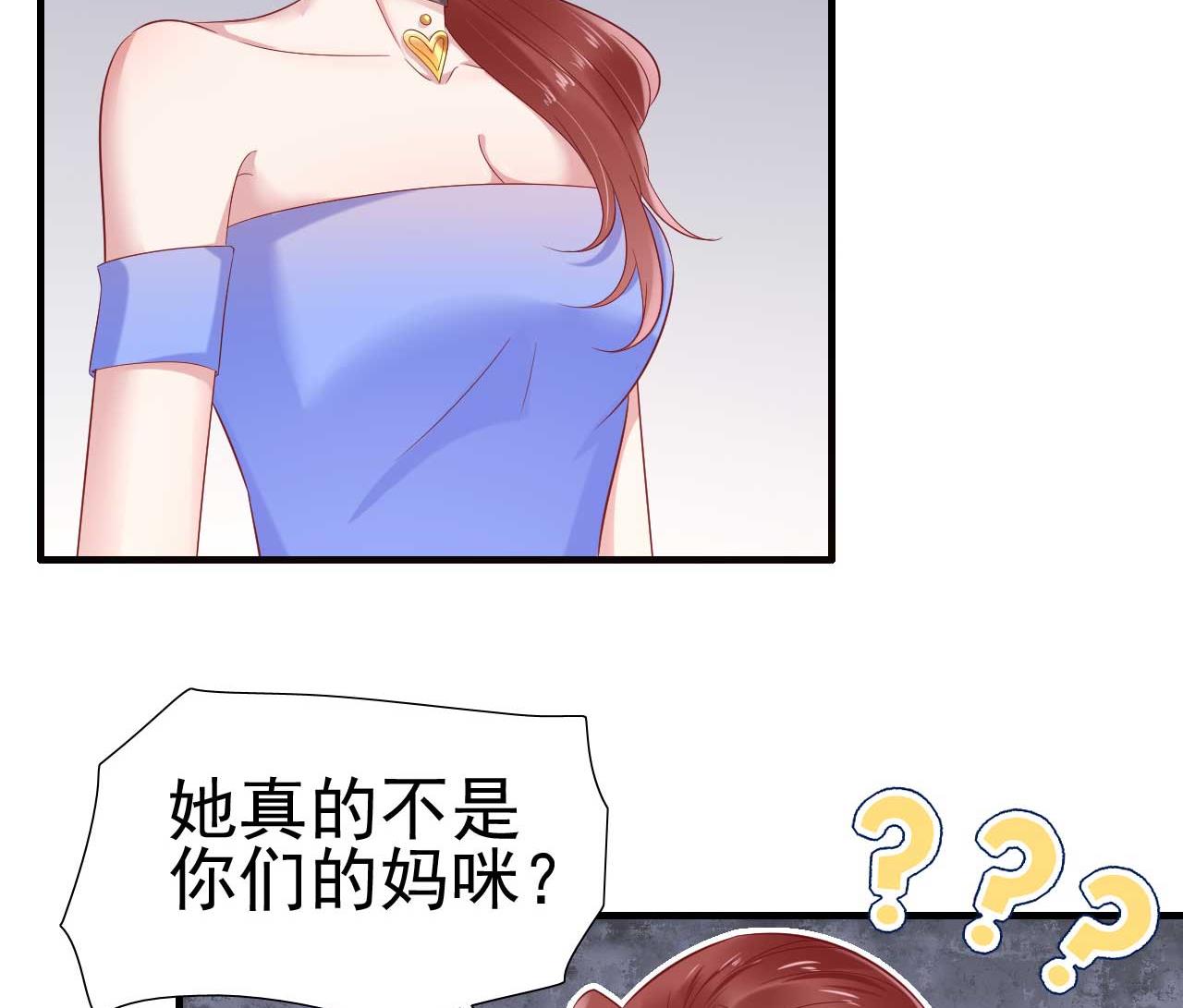 第214话 她真的不是你们的妈咪？11