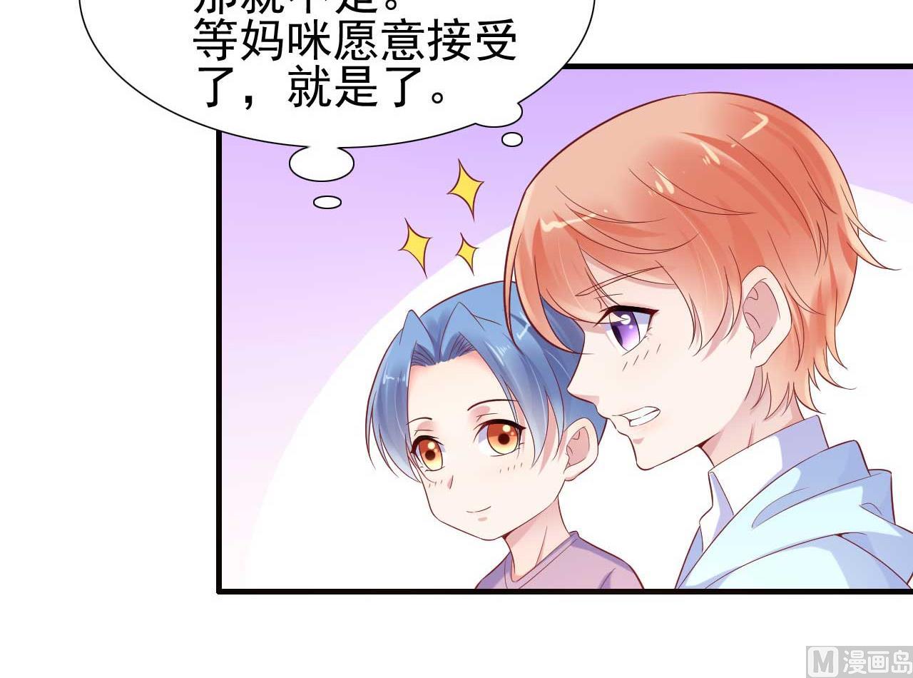 第214话 她真的不是你们的妈咪？15