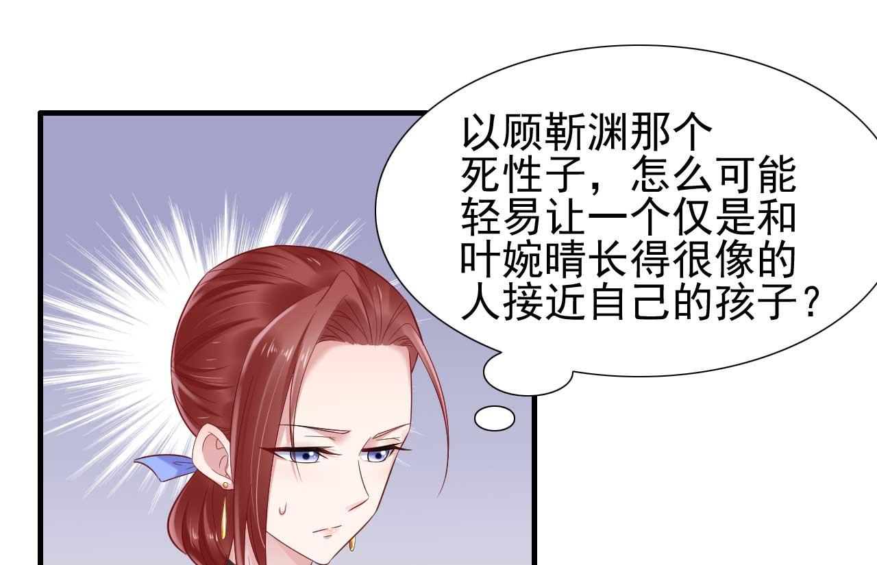 第214话 她真的不是你们的妈咪？16