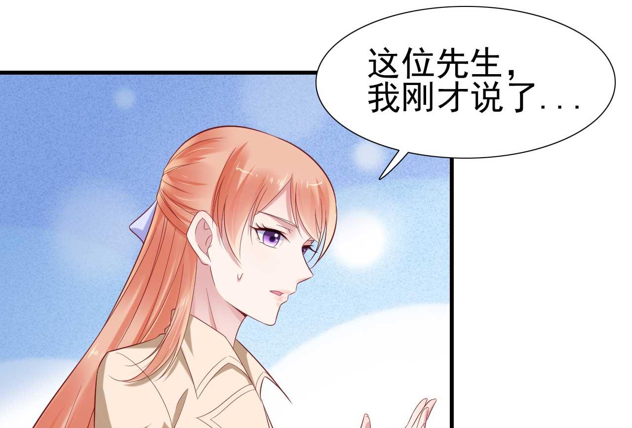 第214话 她真的不是你们的妈咪？19