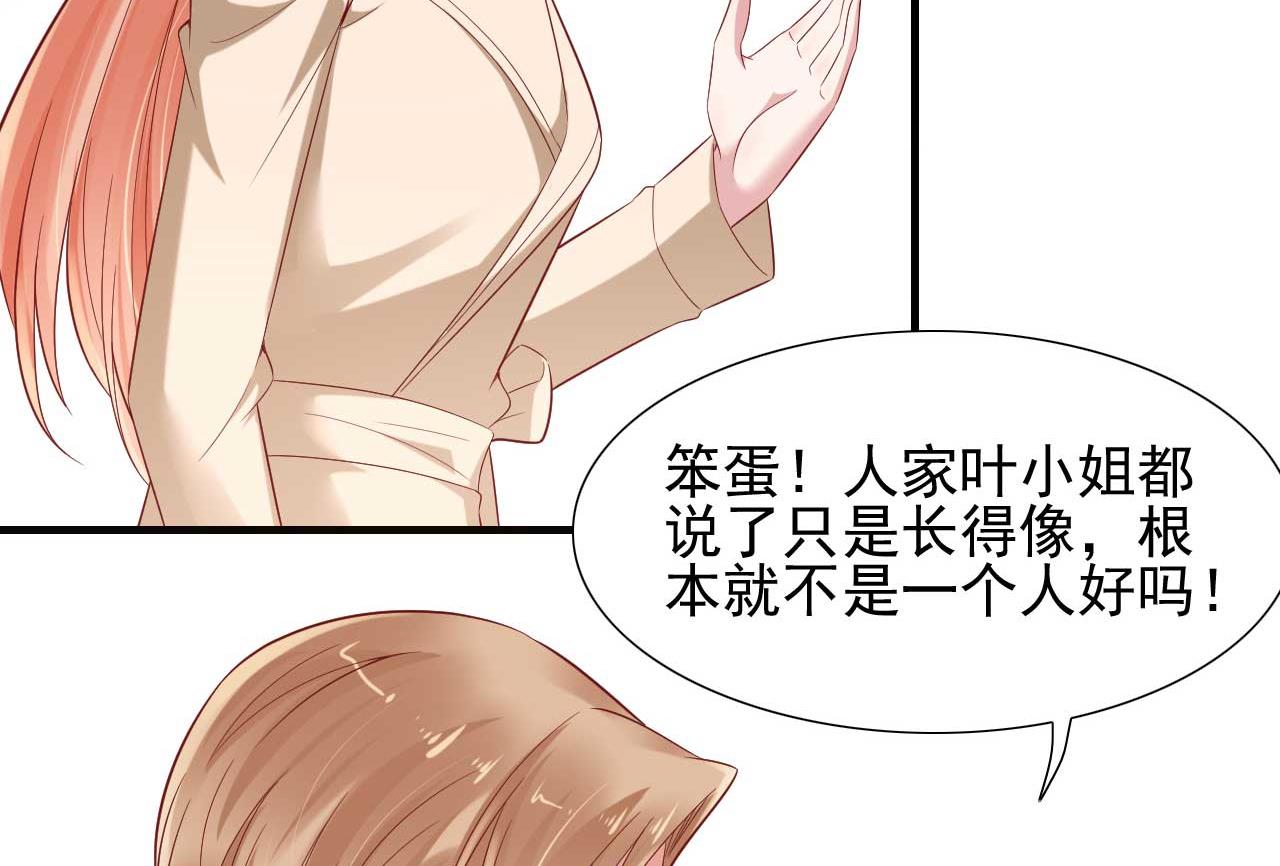 第214话 她真的不是你们的妈咪？20