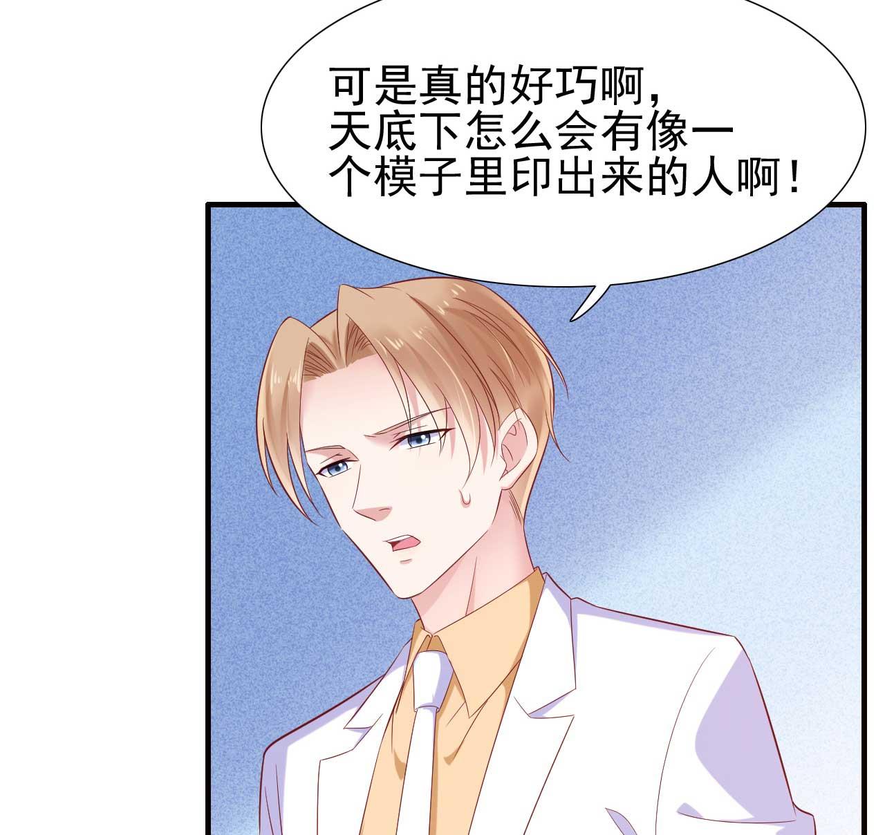 第214话 她真的不是你们的妈咪？22
