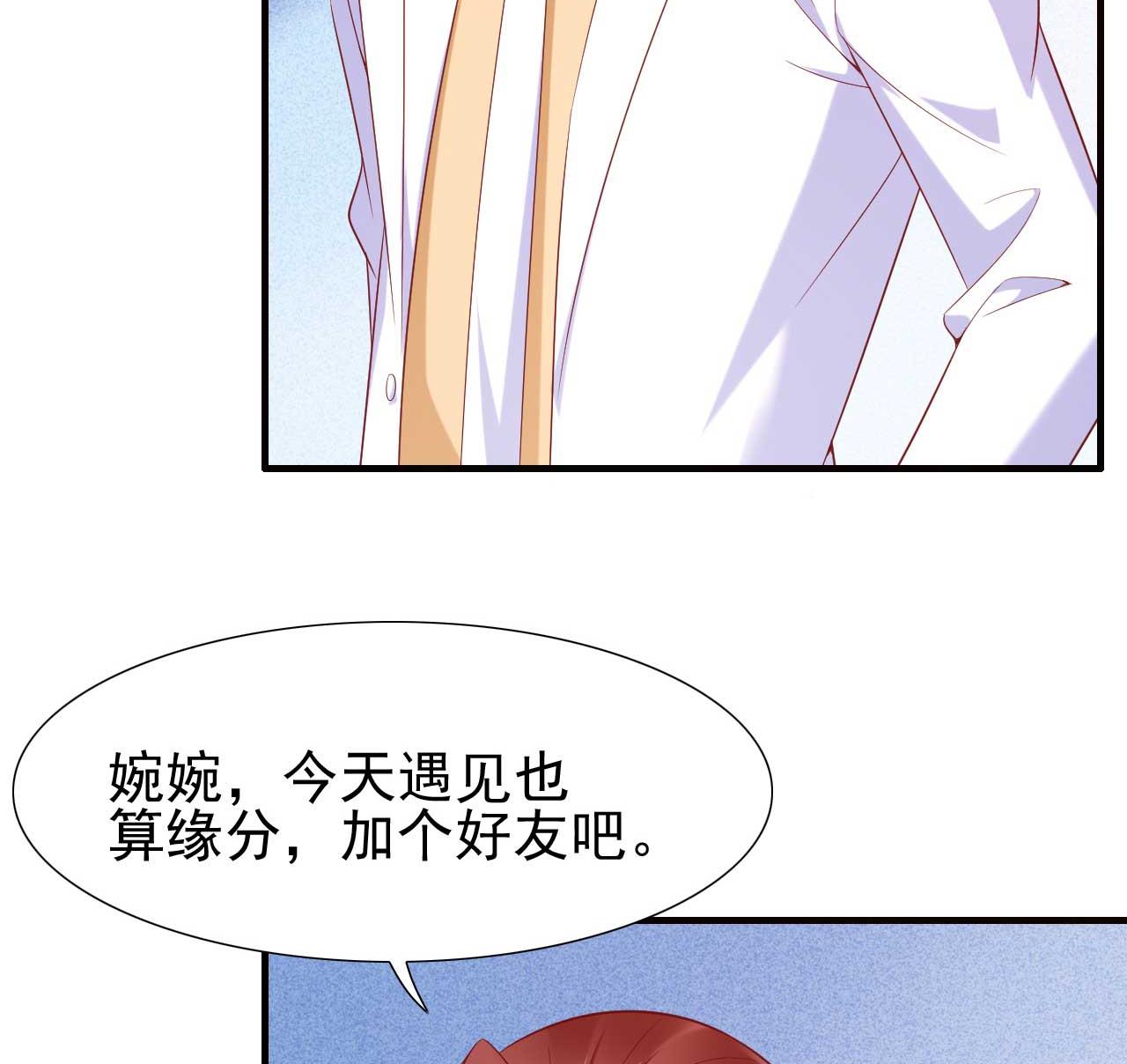 第214话 她真的不是你们的妈咪？23