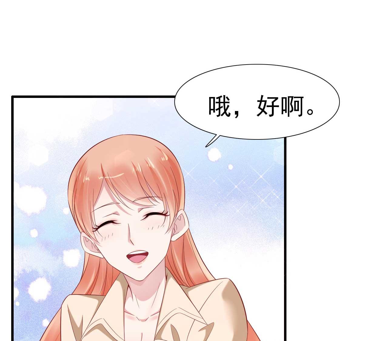 第214话 她真的不是你们的妈咪？25
