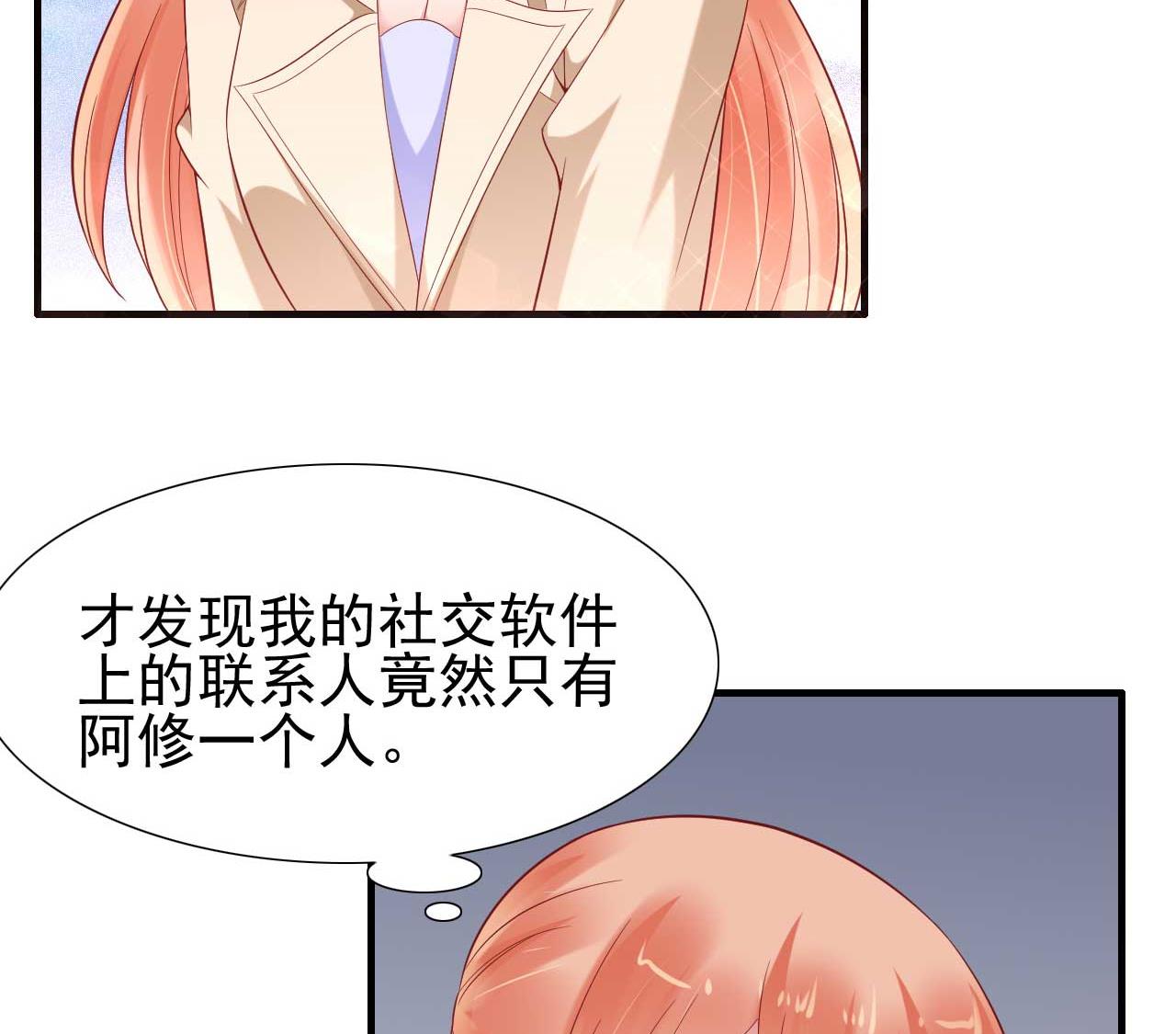 第214话 她真的不是你们的妈咪？26