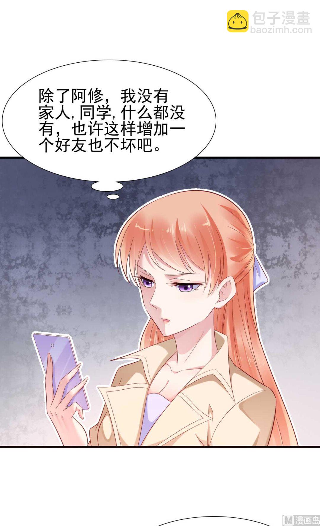 第214话 她真的不是你们的妈咪？28