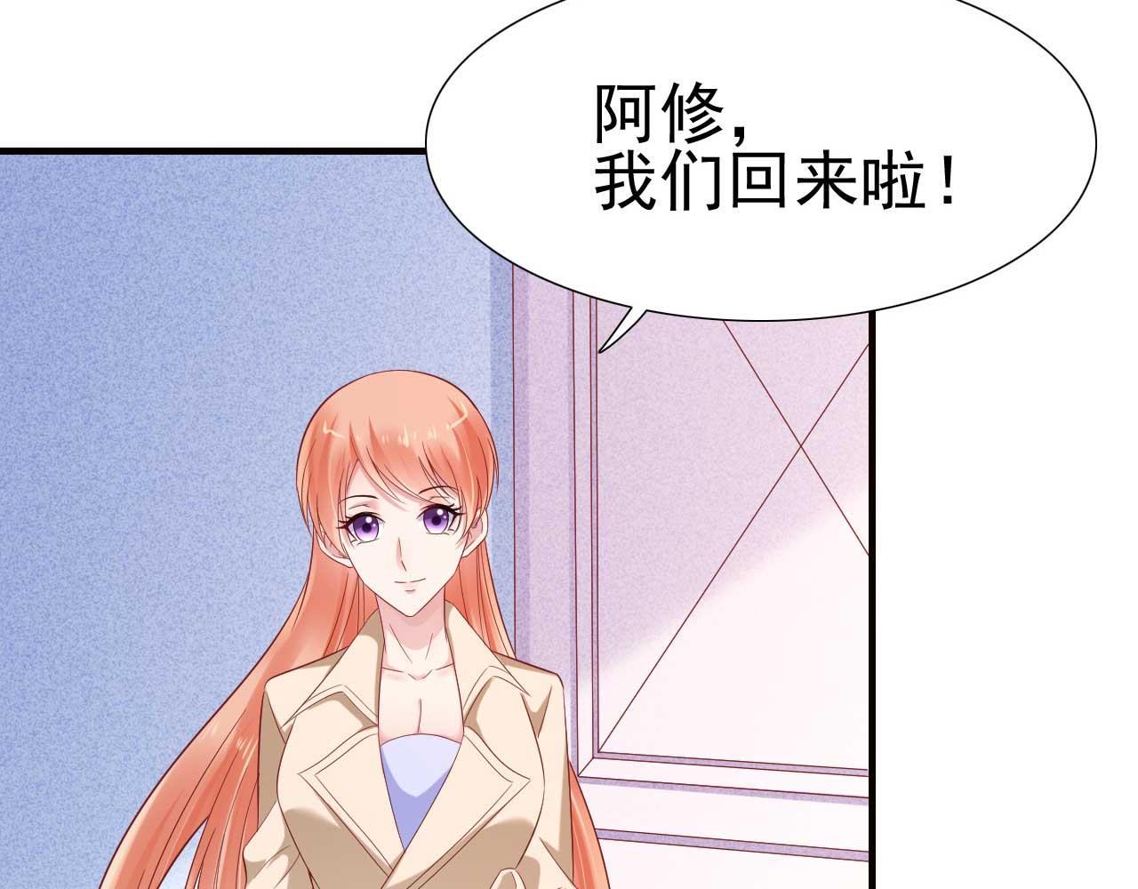 第214话 她真的不是你们的妈咪？29