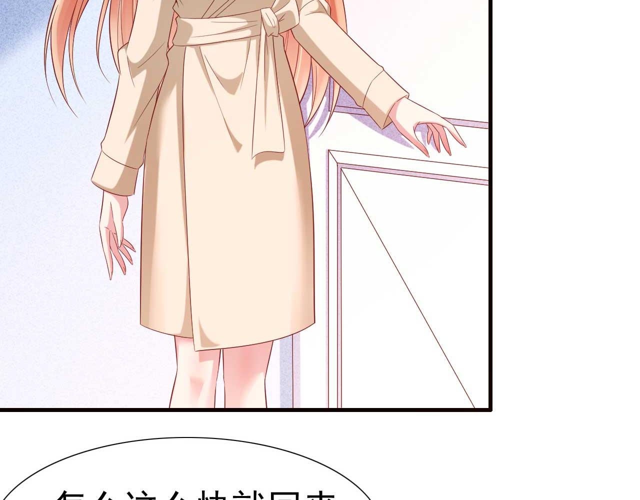 第214话 她真的不是你们的妈咪？30