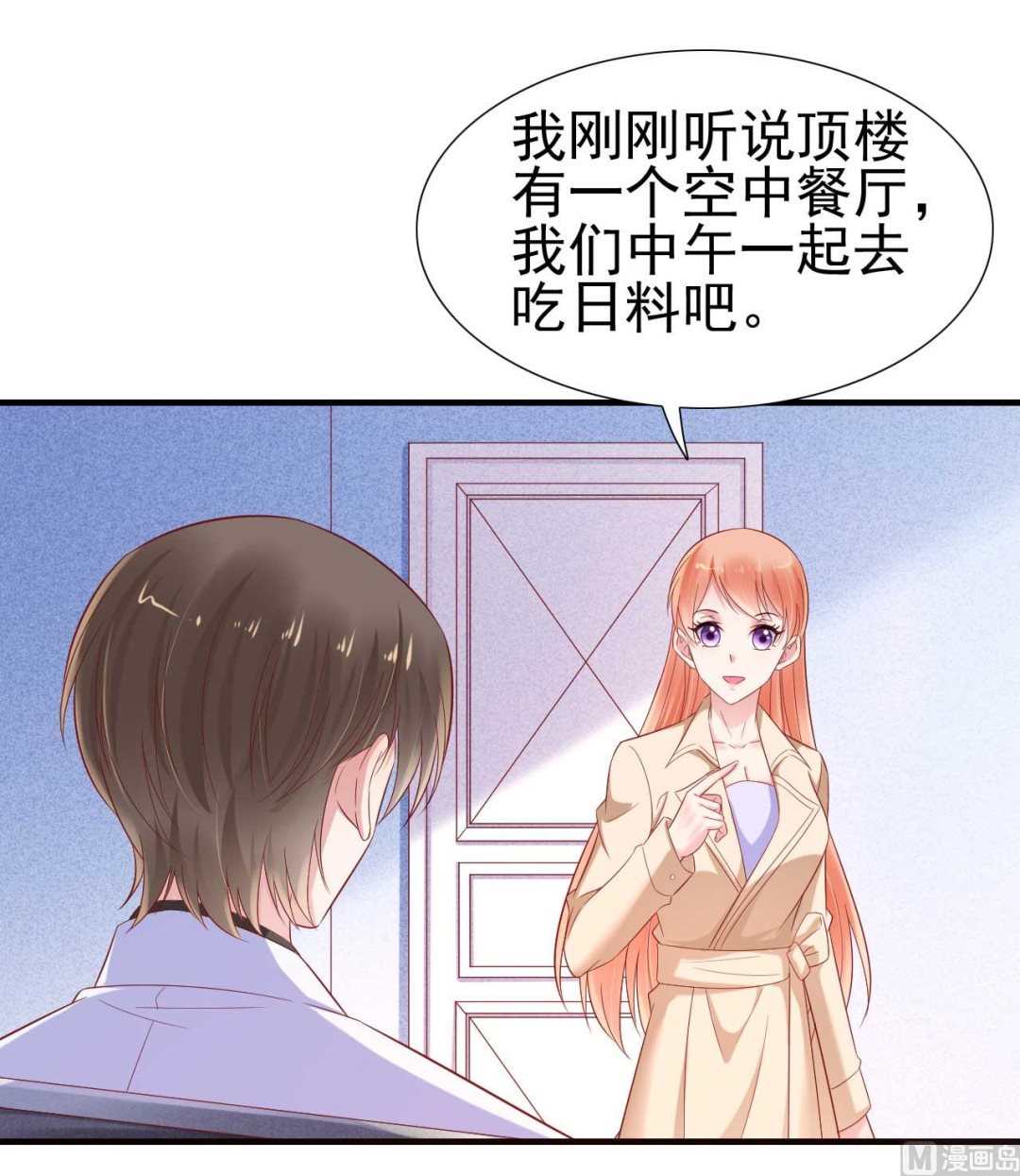 第214话 她真的不是你们的妈咪？32