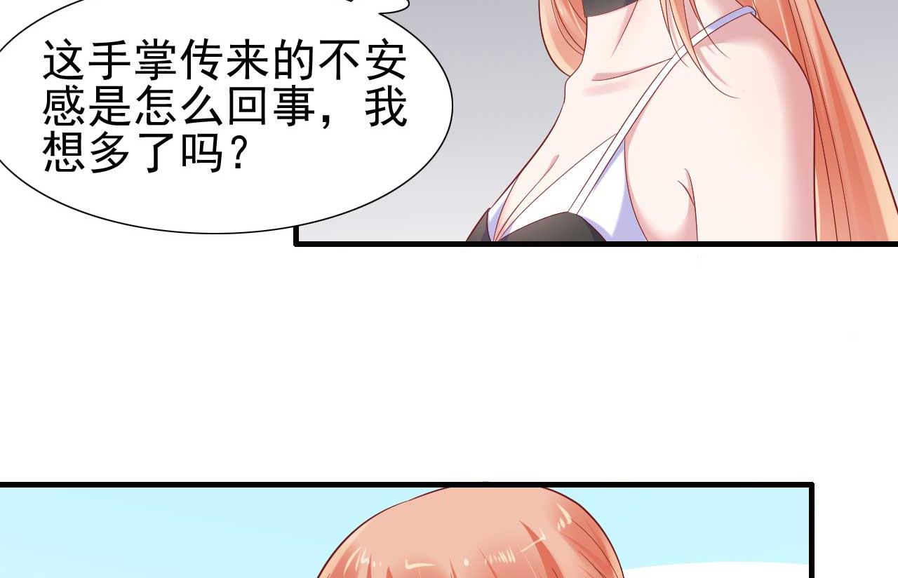 第214话 她真的不是你们的妈咪？45