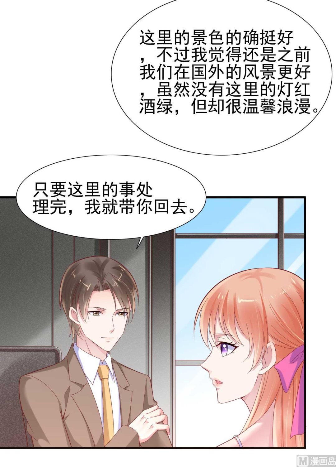 第214话 她真的不是你们的妈咪？47
