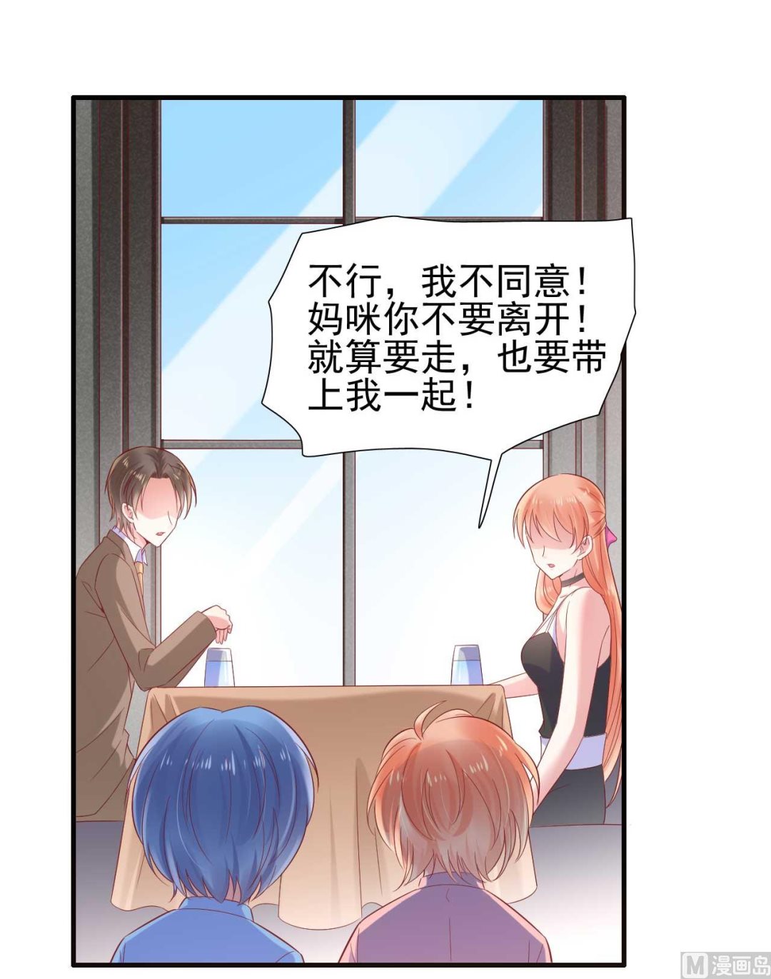 第214话 她真的不是你们的妈咪？48
