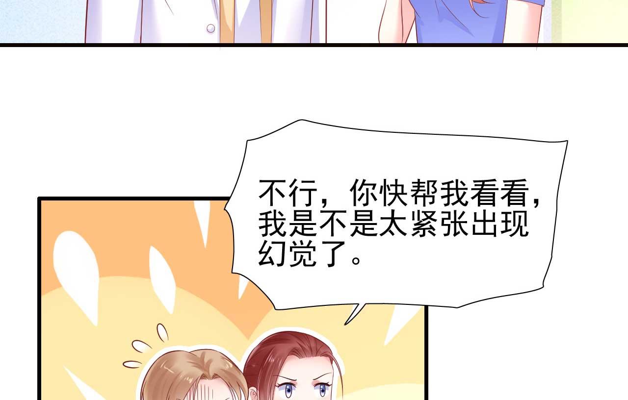 第214话 她真的不是你们的妈咪？5