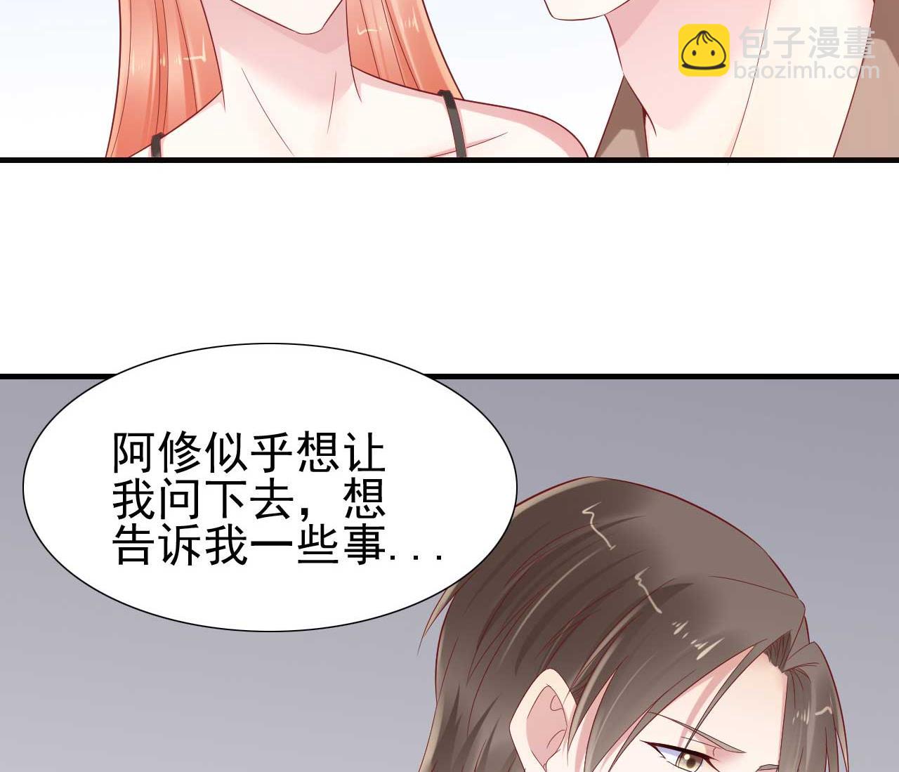 第217话 另一个婉婉。15