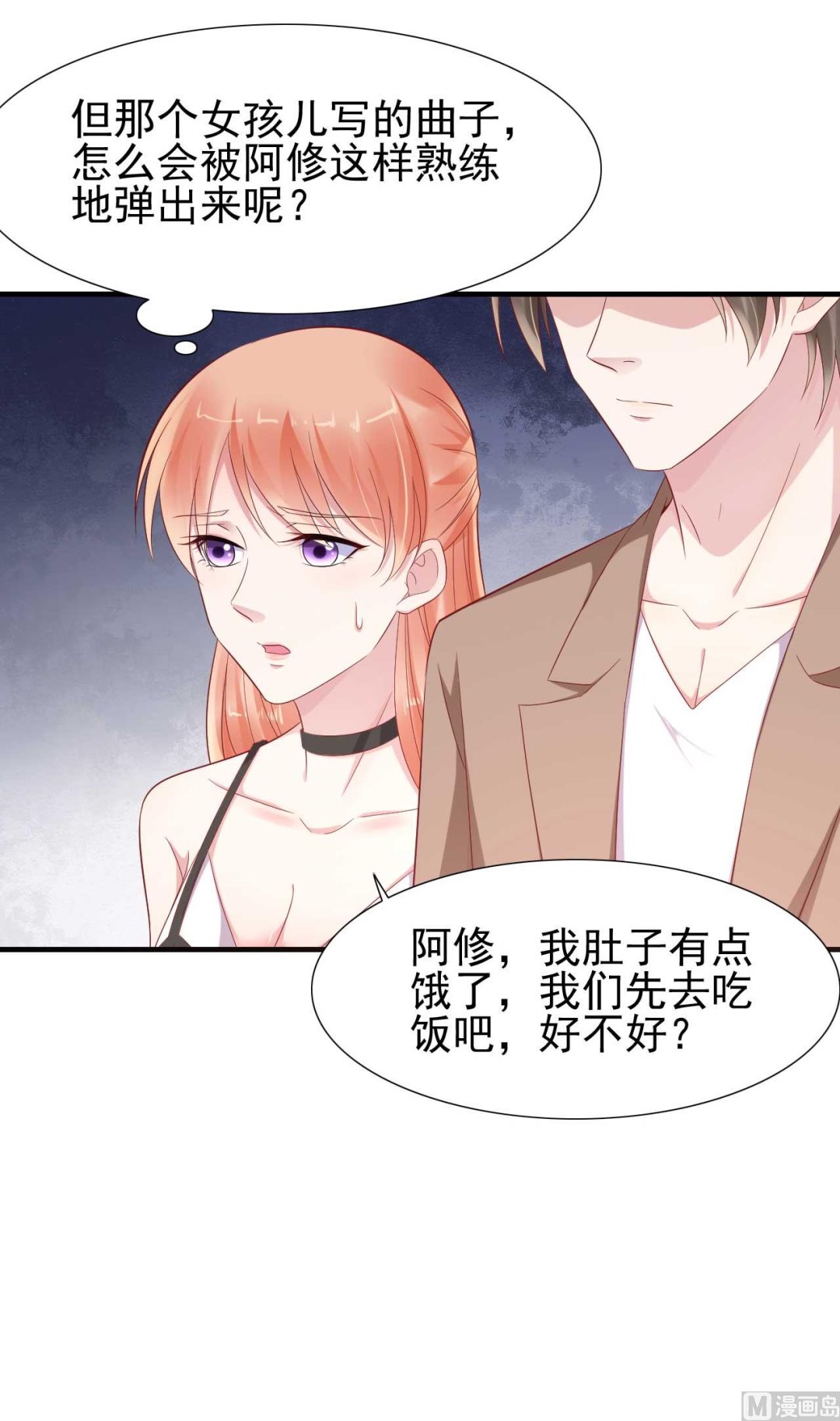 第217话 另一个婉婉。34
