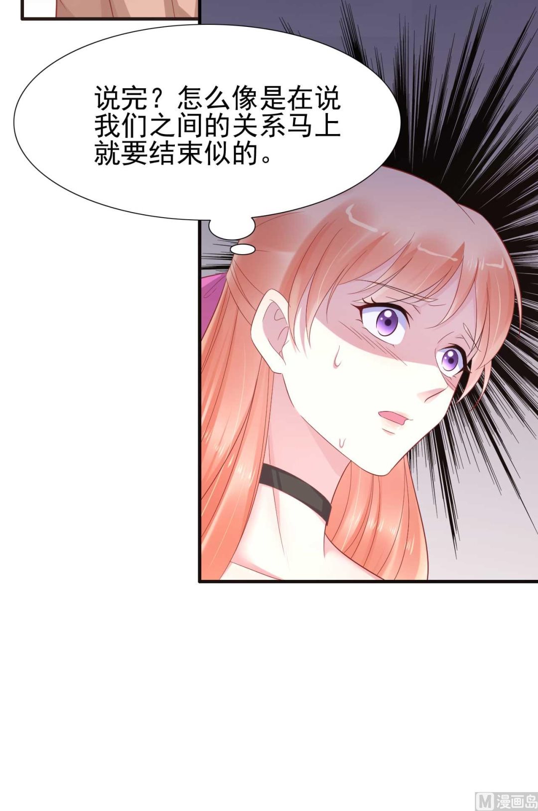 第217话 另一个婉婉。36
