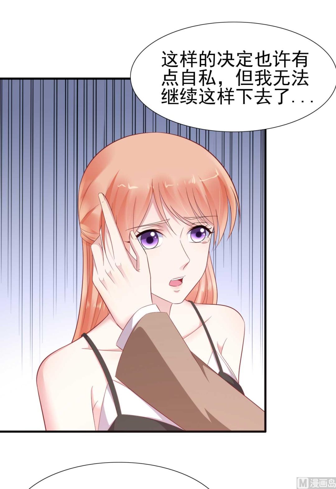 第217话 另一个婉婉。37