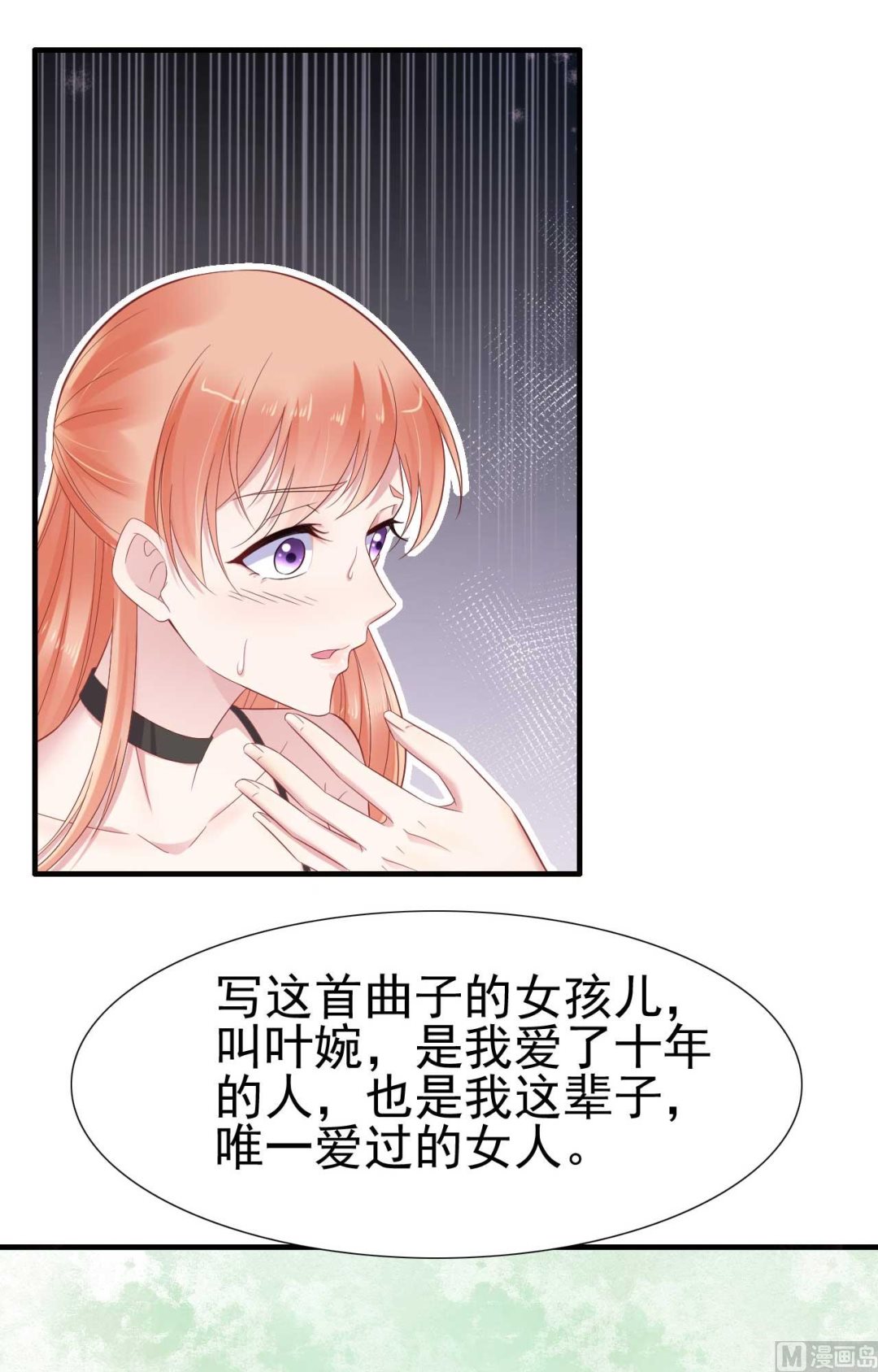 第217话 另一个婉婉。39