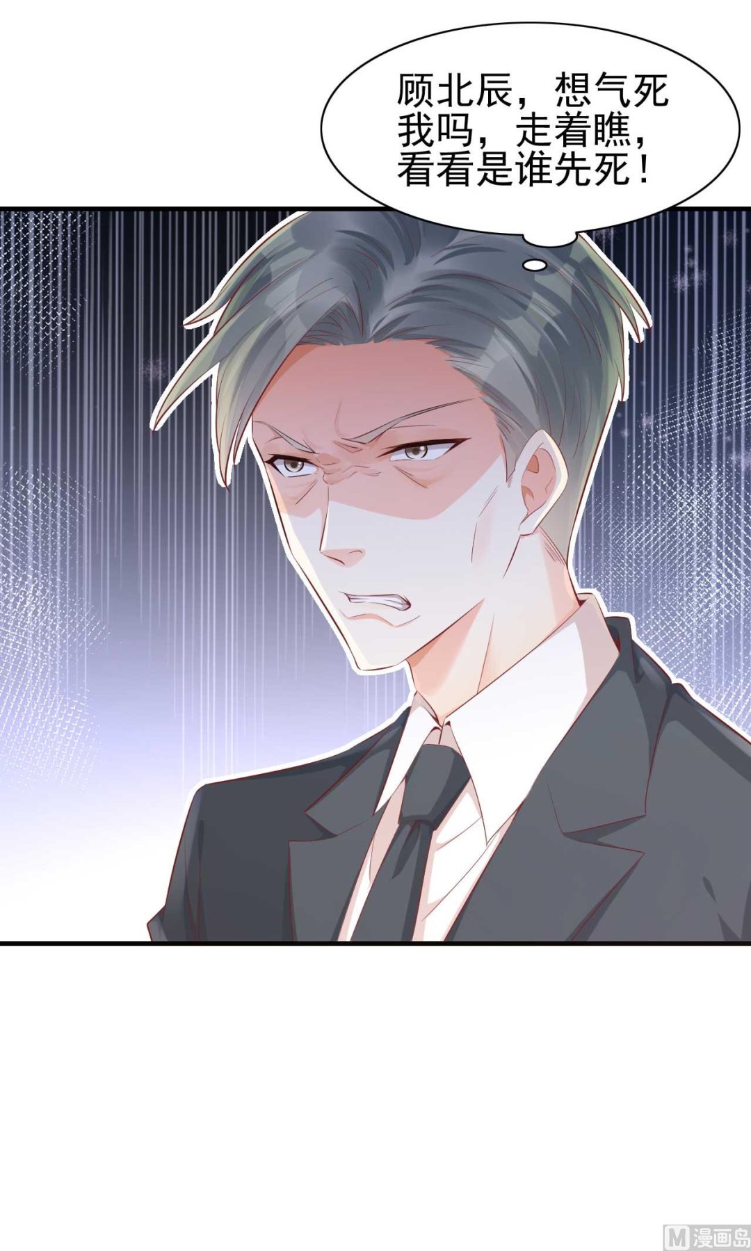 第239话 顾里死了！32