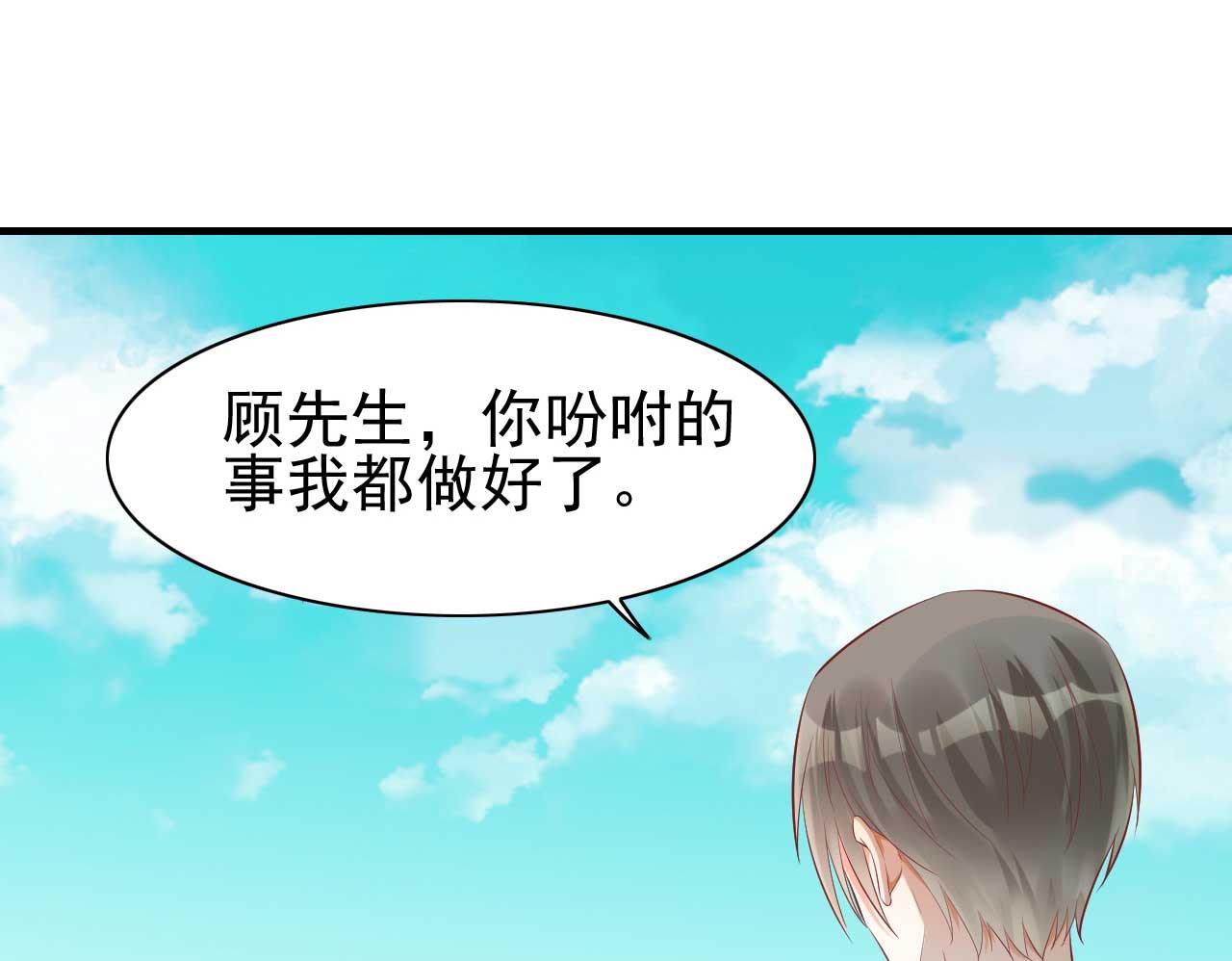 第239话 顾里死了！36