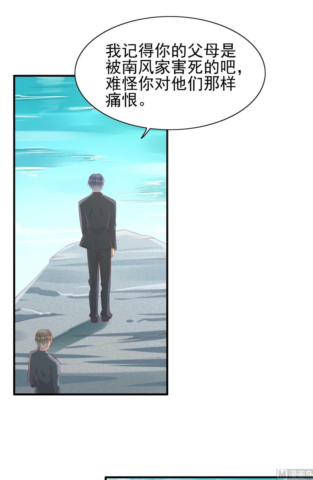 第239话 顾里死了！53