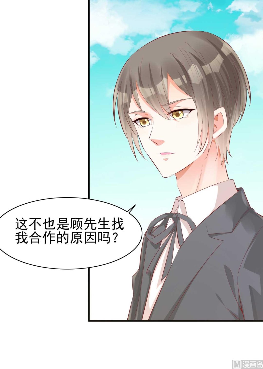 第239话 顾里死了！54