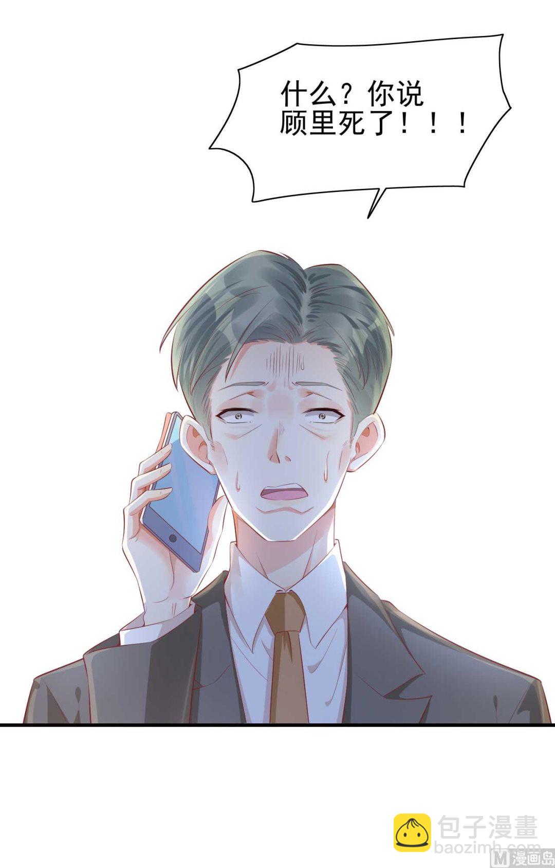 第239话 顾里死了！6