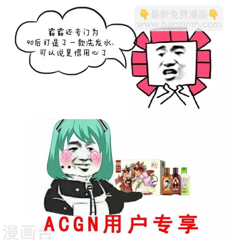 第3话 脱发2