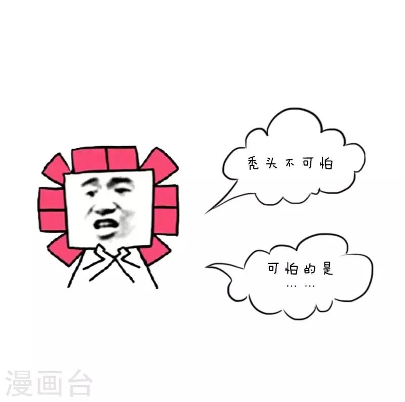 第3话 脱发8