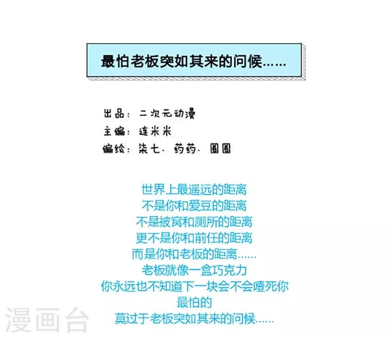 第4话 老板0