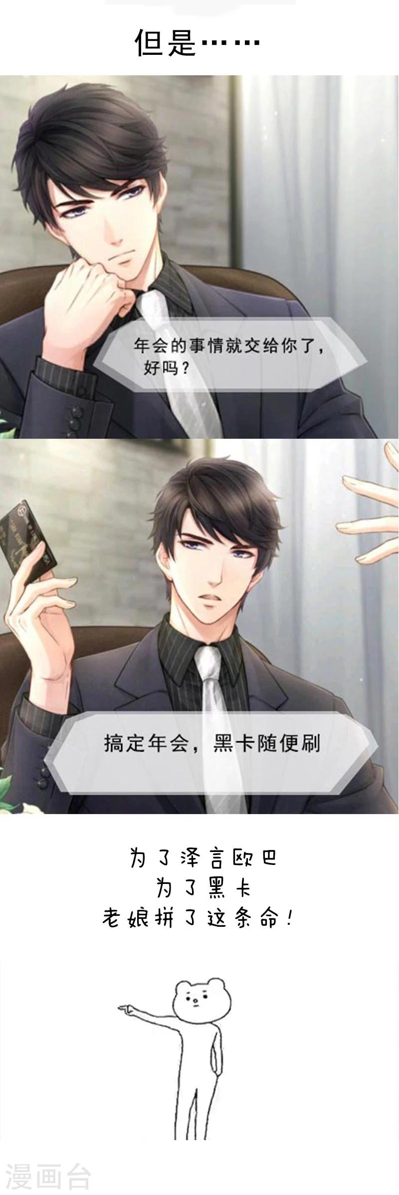 第6话 年会特辑12