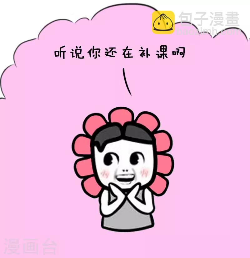 第23话 放假前的你1