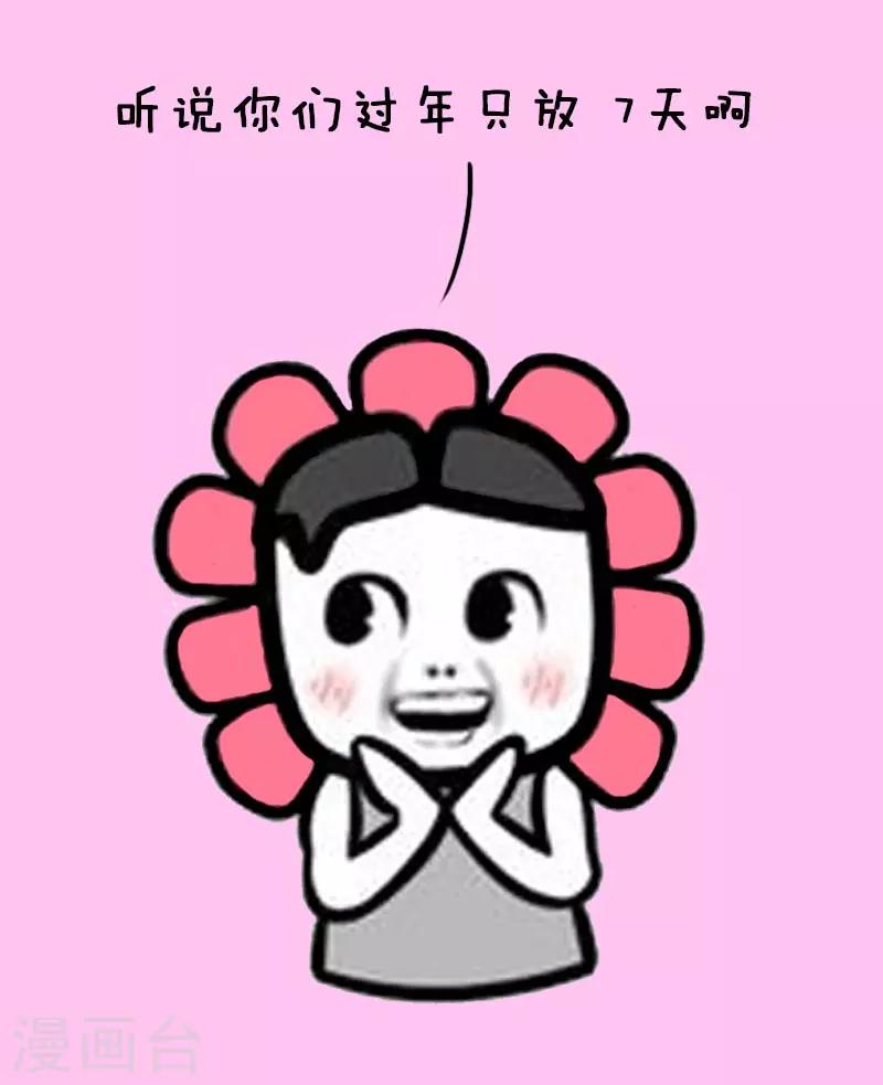 第23话 放假前的你3