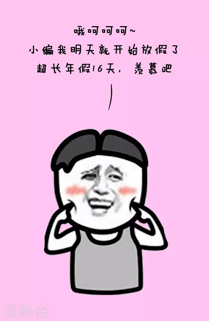第23话 放假前的你4